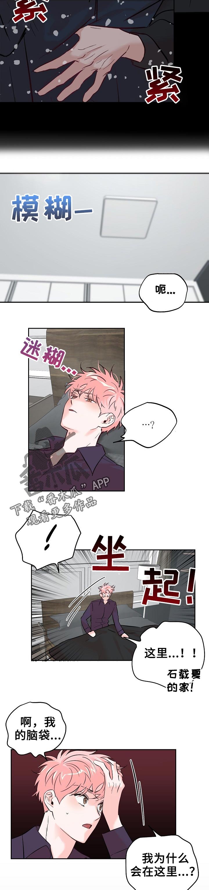第56章：【第二季】区别