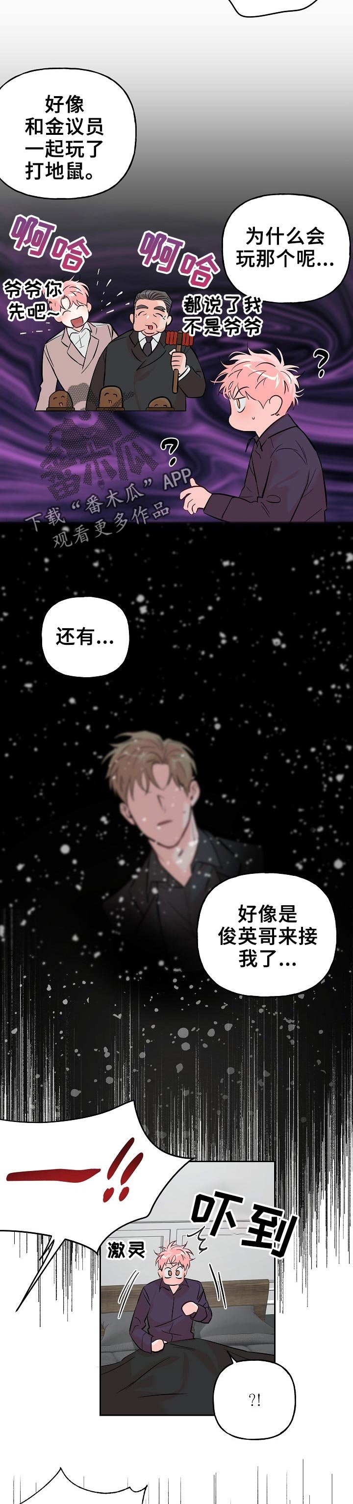 第56章：【第二季】区别