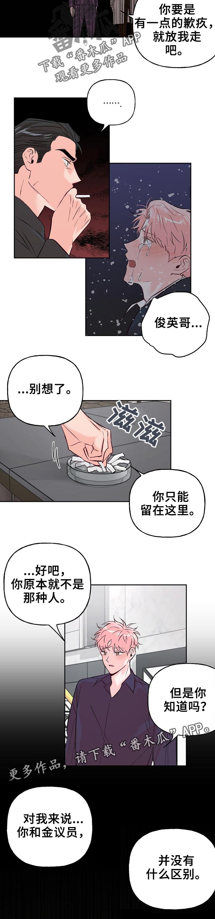 第56章：【第二季】区别