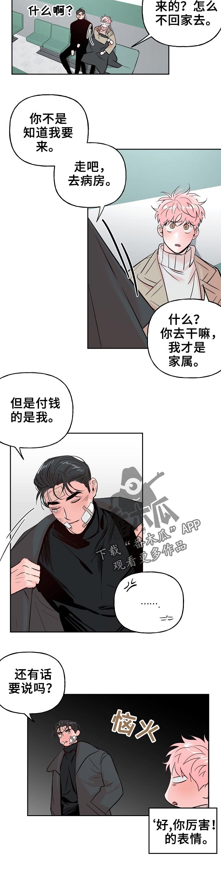 第58章：【第二季】药膏