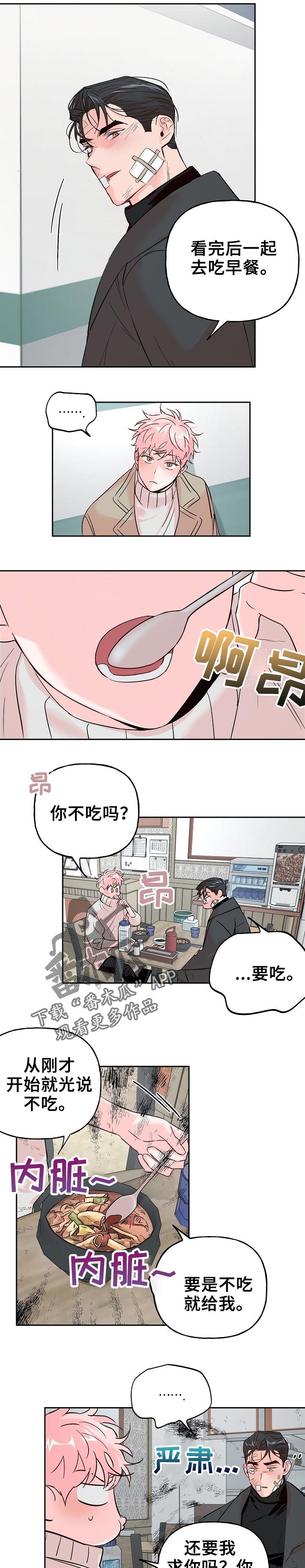 第58章：【第二季】药膏