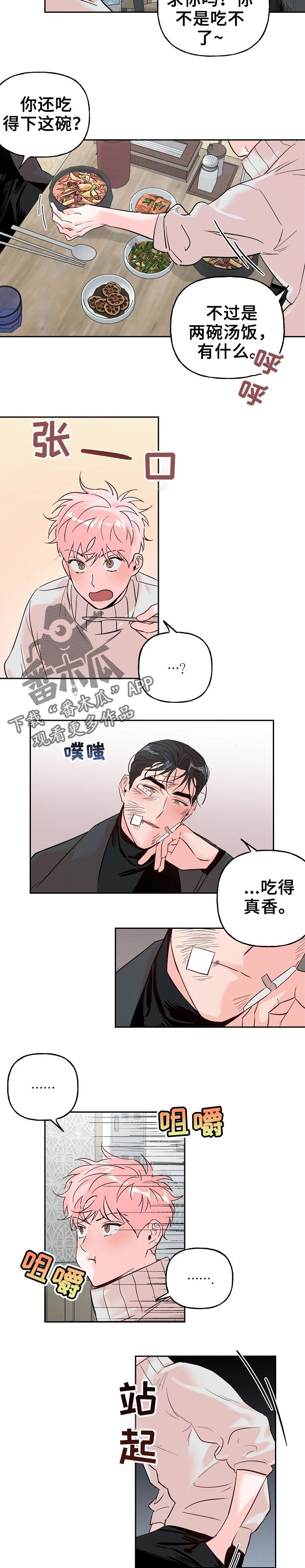 第58章：【第二季】药膏