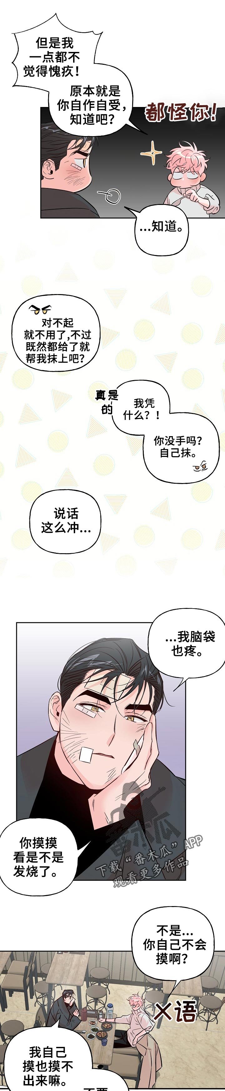 第59章：【第二季】超级喜欢