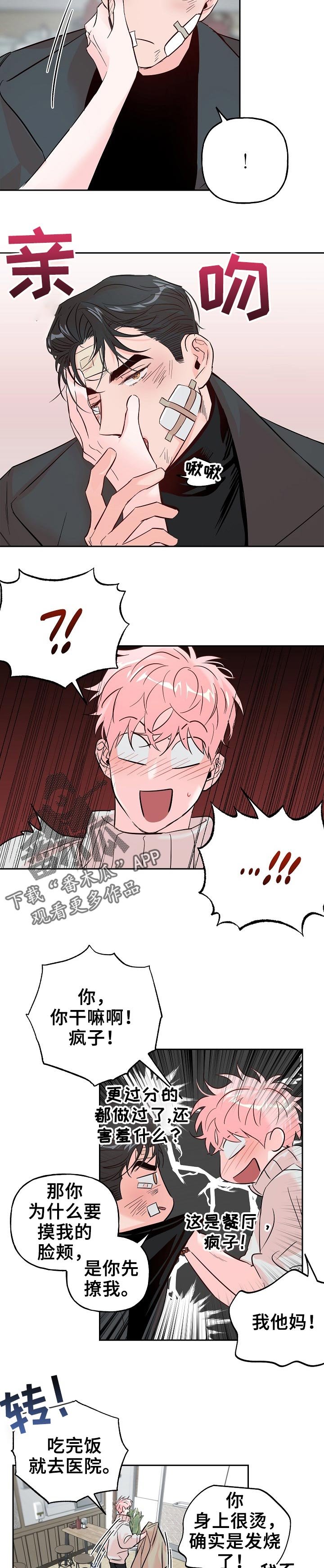 第59章：【第二季】超级喜欢