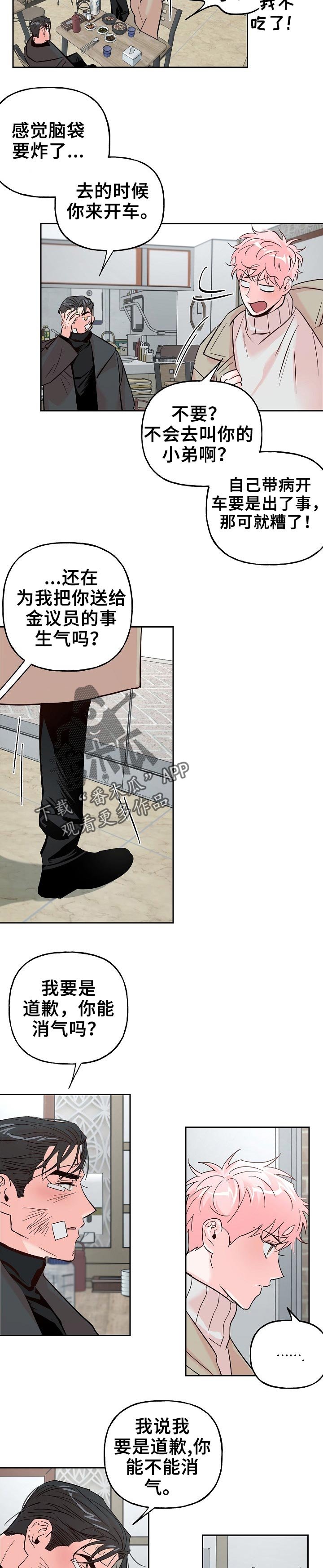 第59章：【第二季】超级喜欢