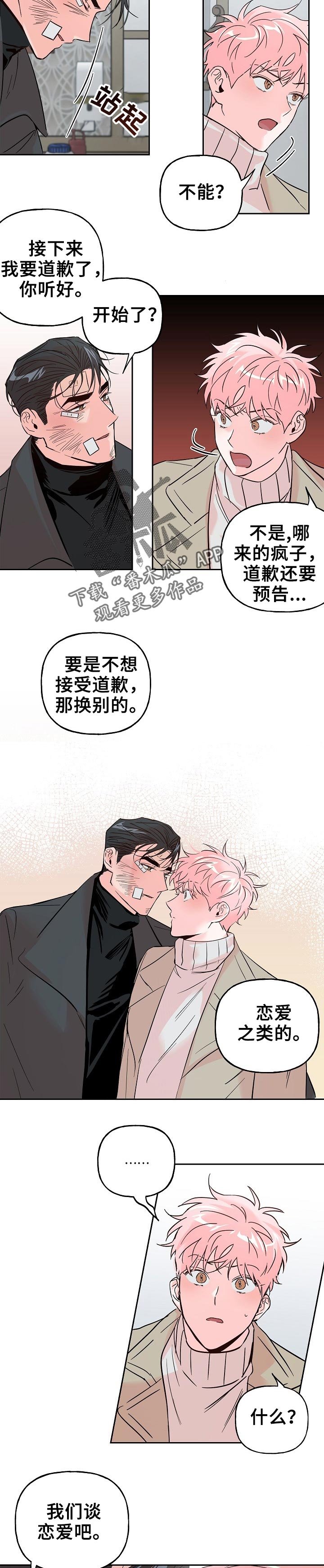 第59章：【第二季】超级喜欢