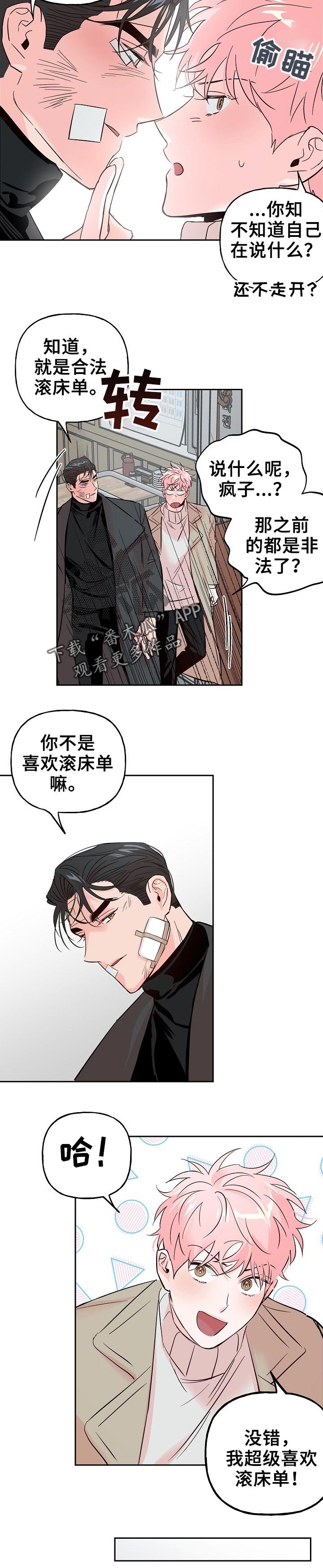 第59章：【第二季】超级喜欢