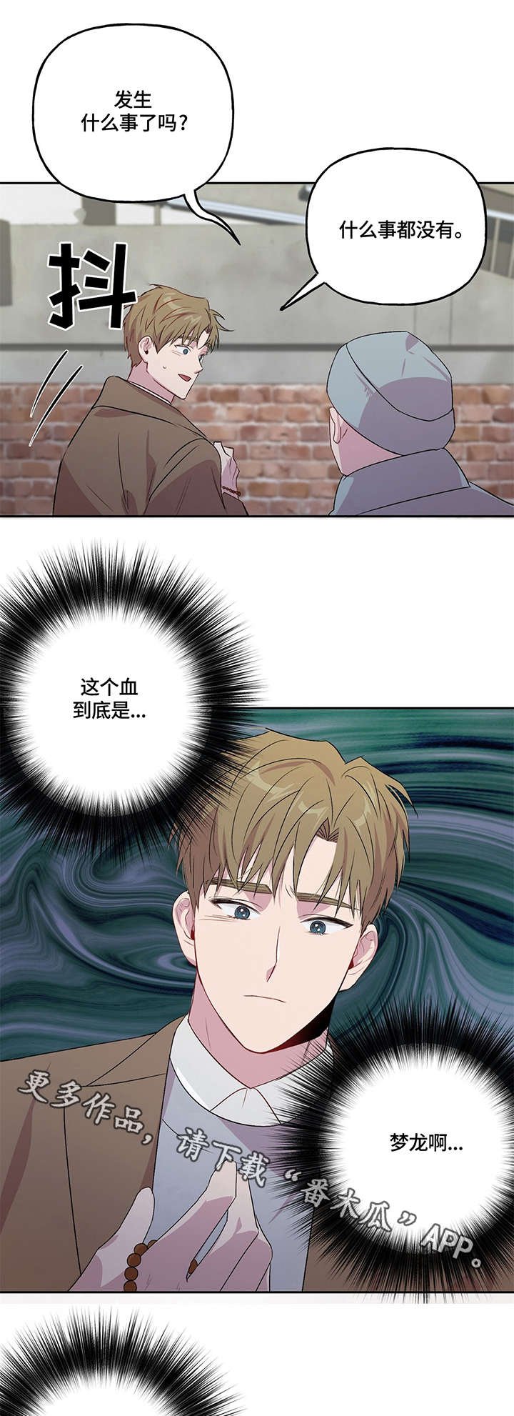 第6章：检察官
