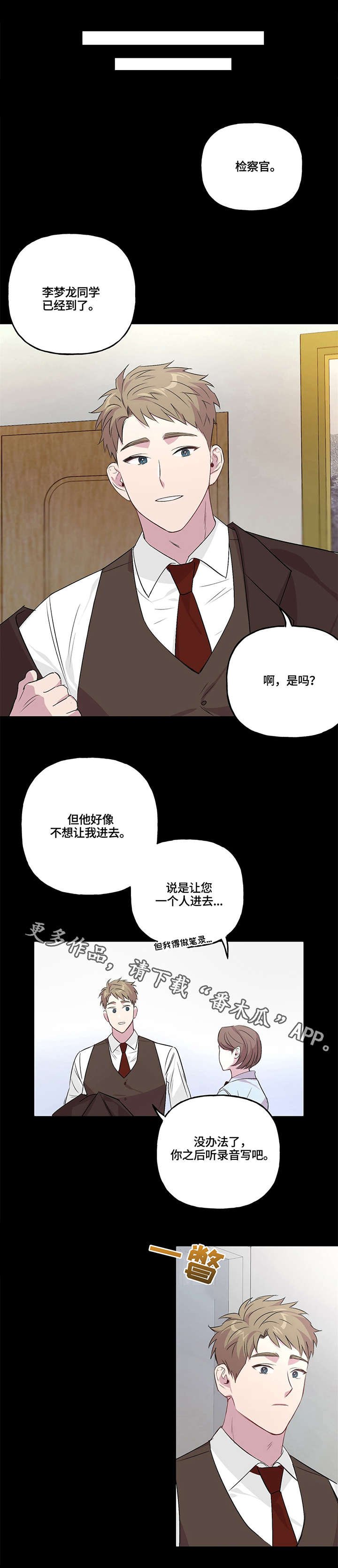 第6章：检察官
