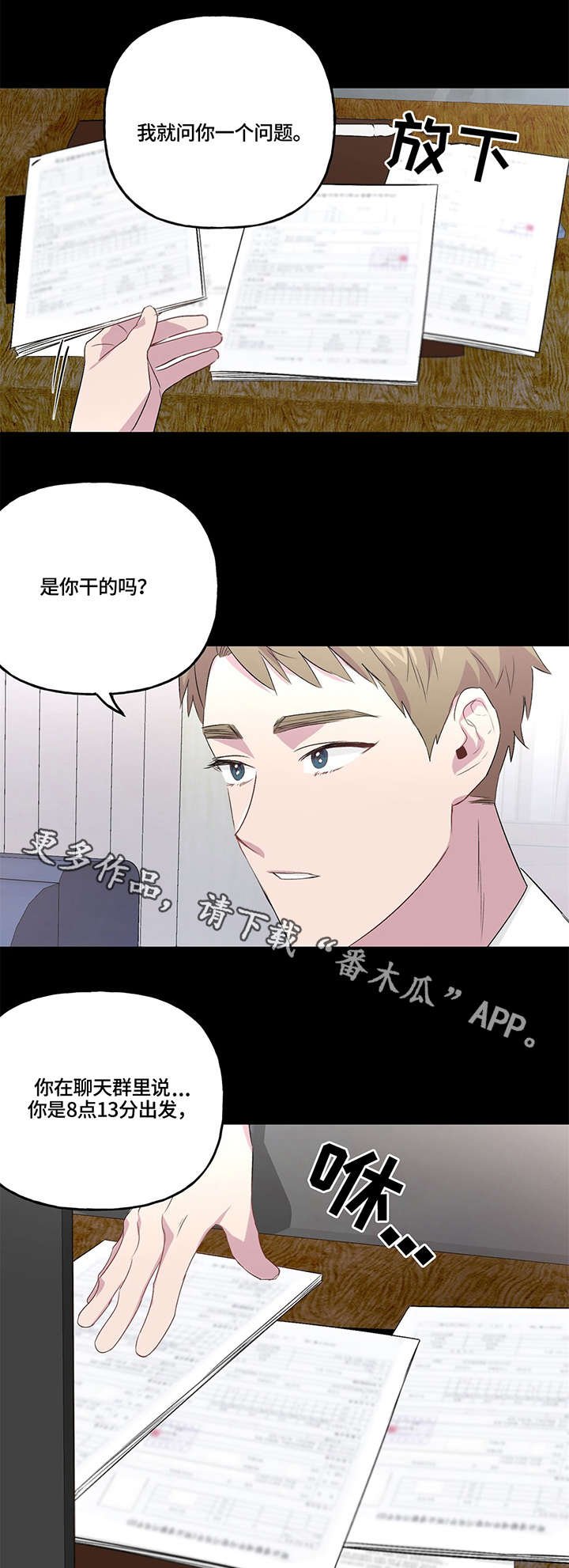 第6章：检察官