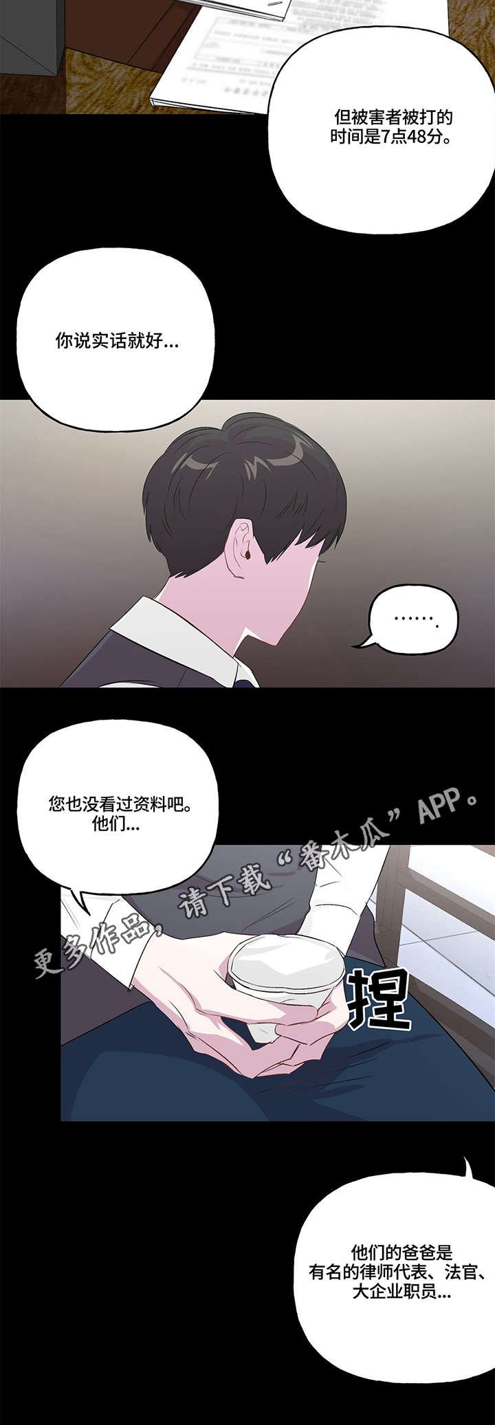 第6章：检察官