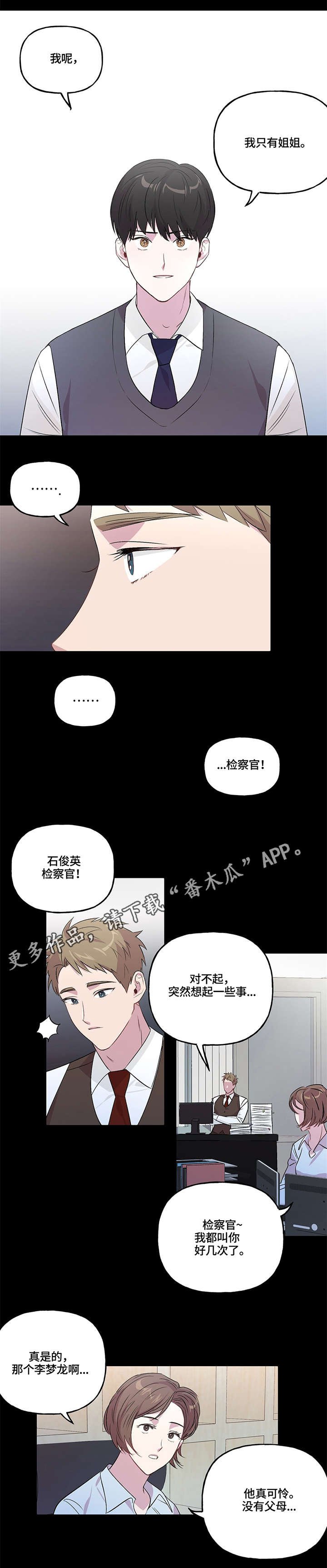 第6章：检察官