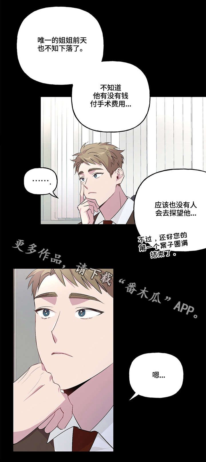 第6章：检察官