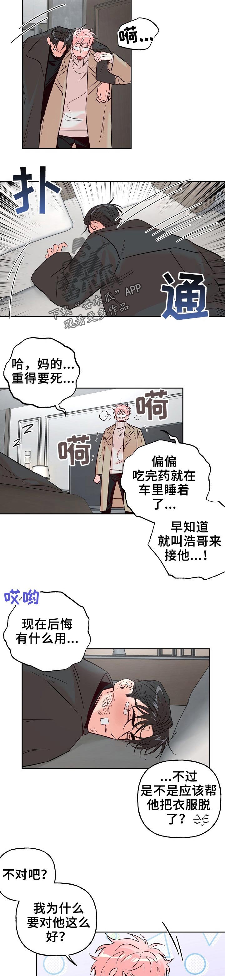 第60章：【第二季】拥有