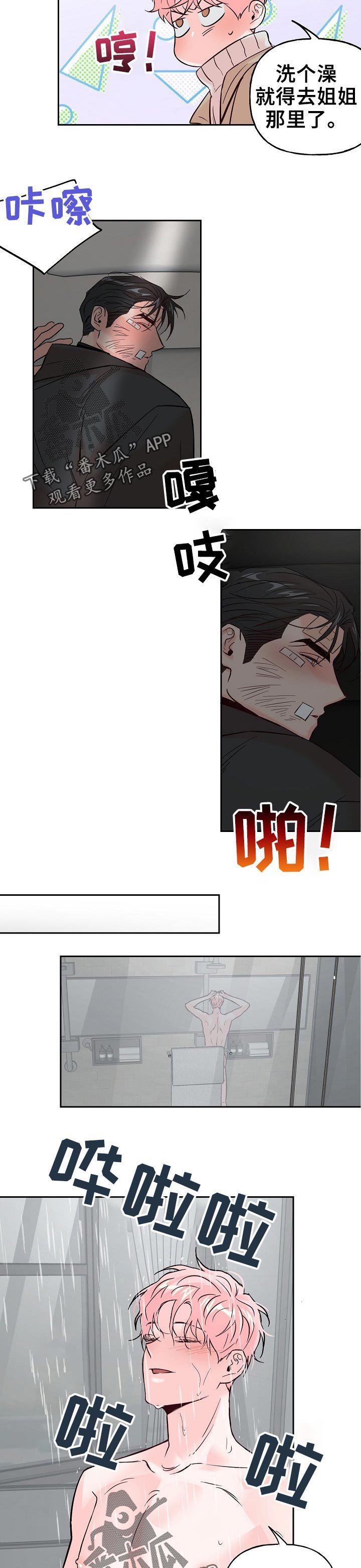 第60章：【第二季】拥有