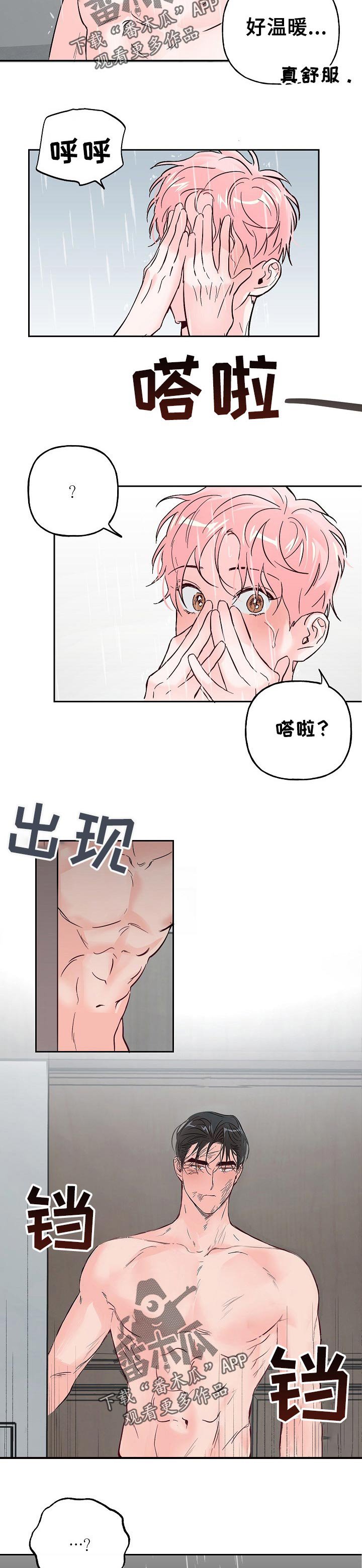 第60章：【第二季】拥有