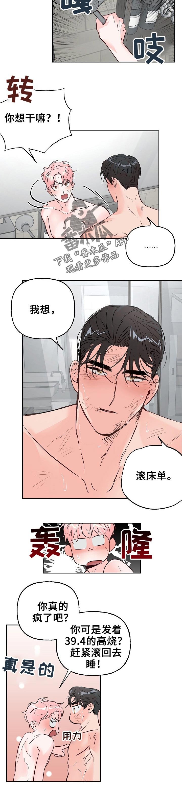 第60章：【第二季】拥有