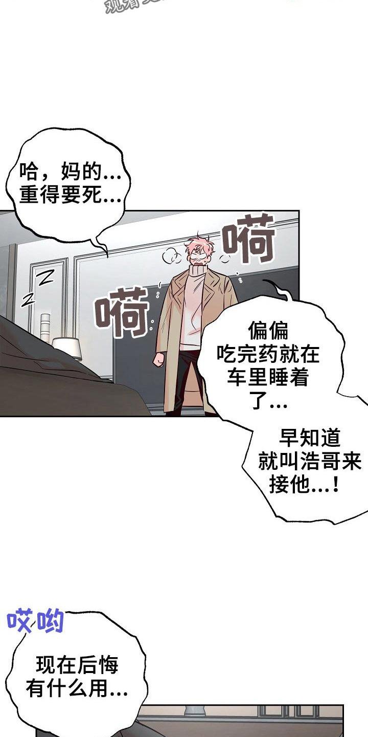 第61章：【第二季】诉说
