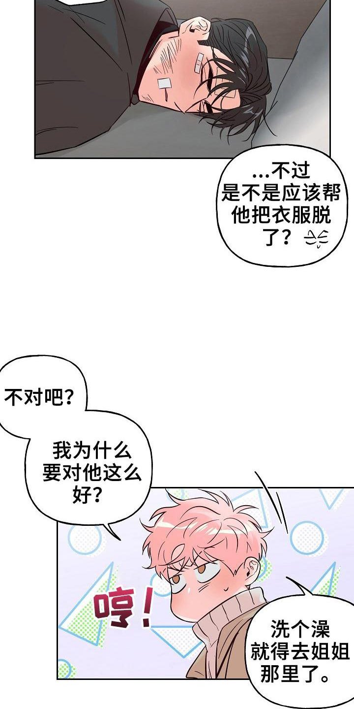 第61章：【第二季】诉说