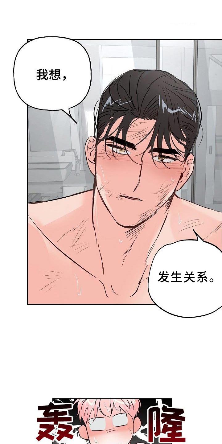 第61章：【第二季】诉说