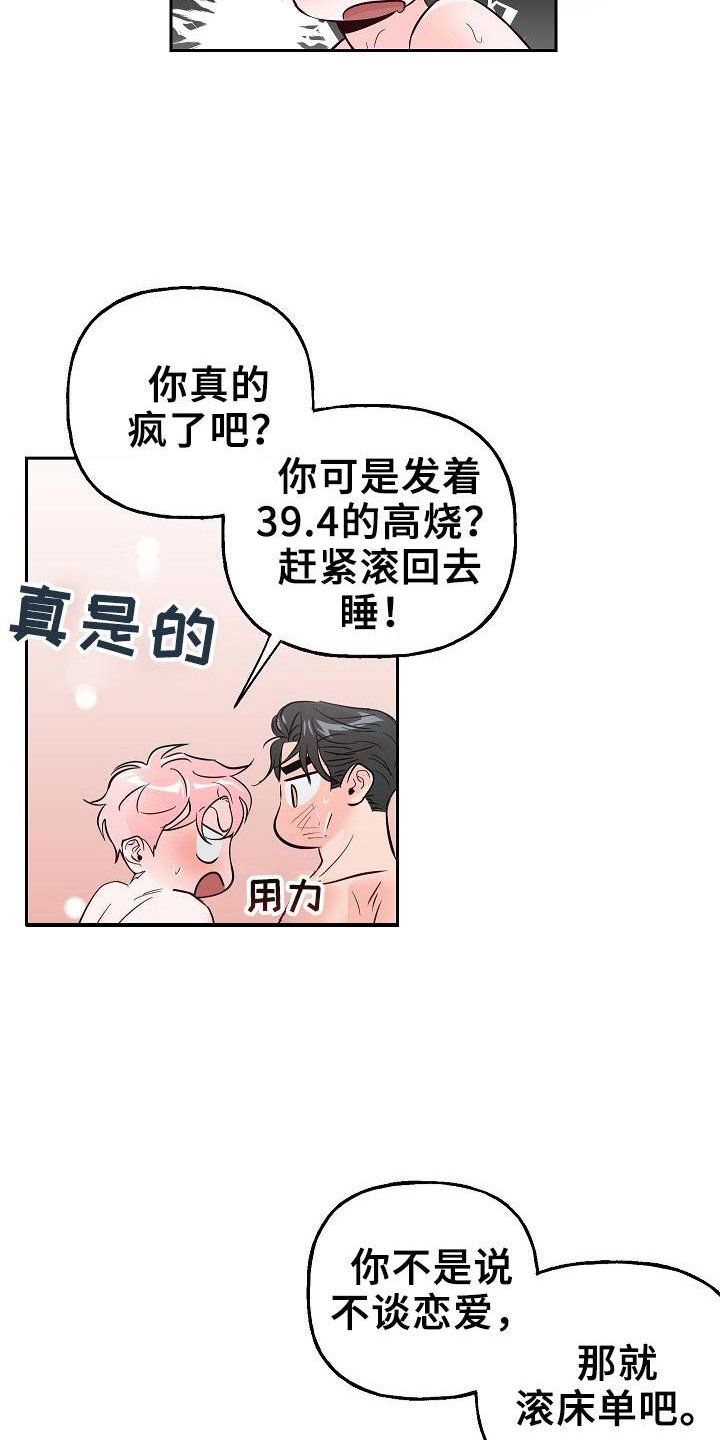 第61章：【第二季】诉说