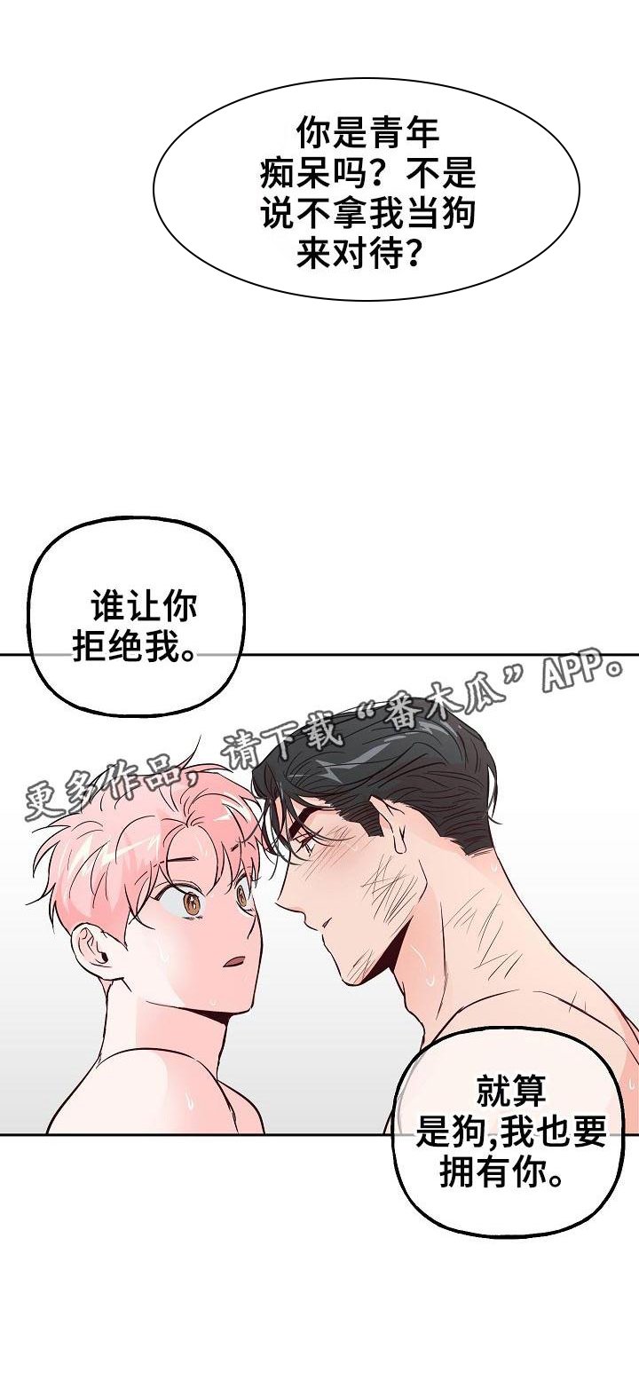 第61章：【第二季】诉说