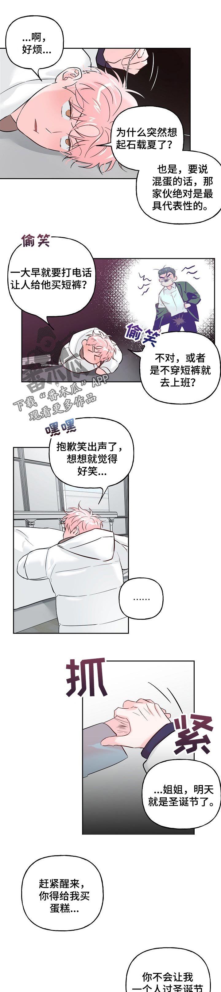 第62章：【第二季】一起吃吗
