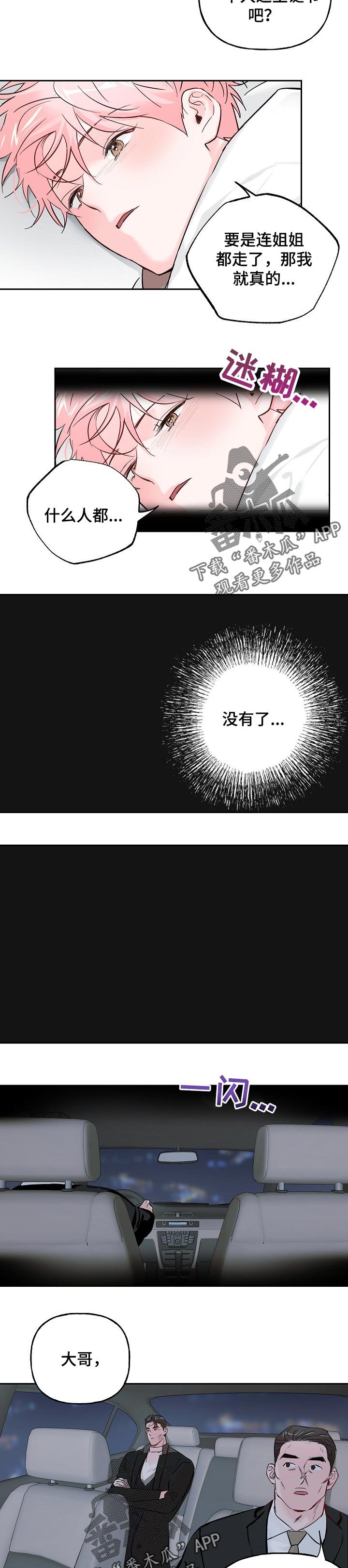 第62章：【第二季】一起吃吗