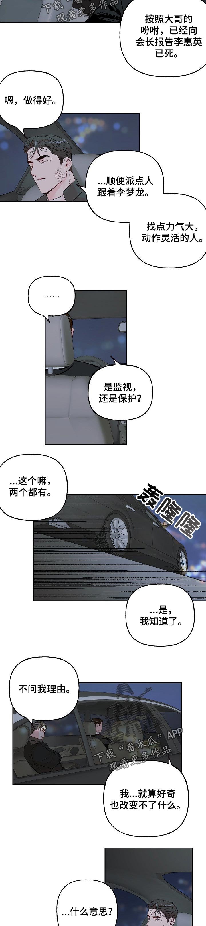 第62章：【第二季】一起吃吗