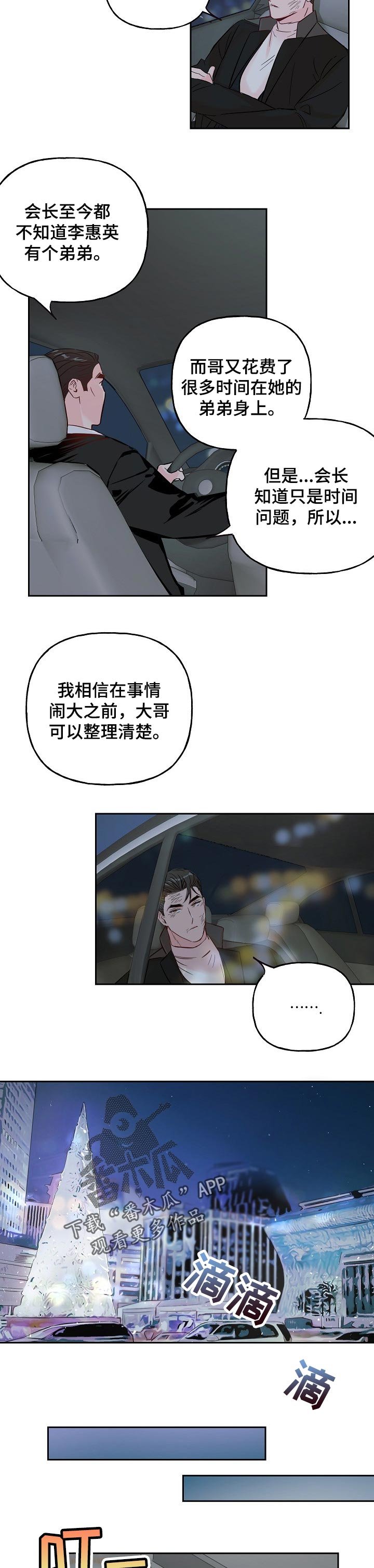 第62章：【第二季】一起吃吗