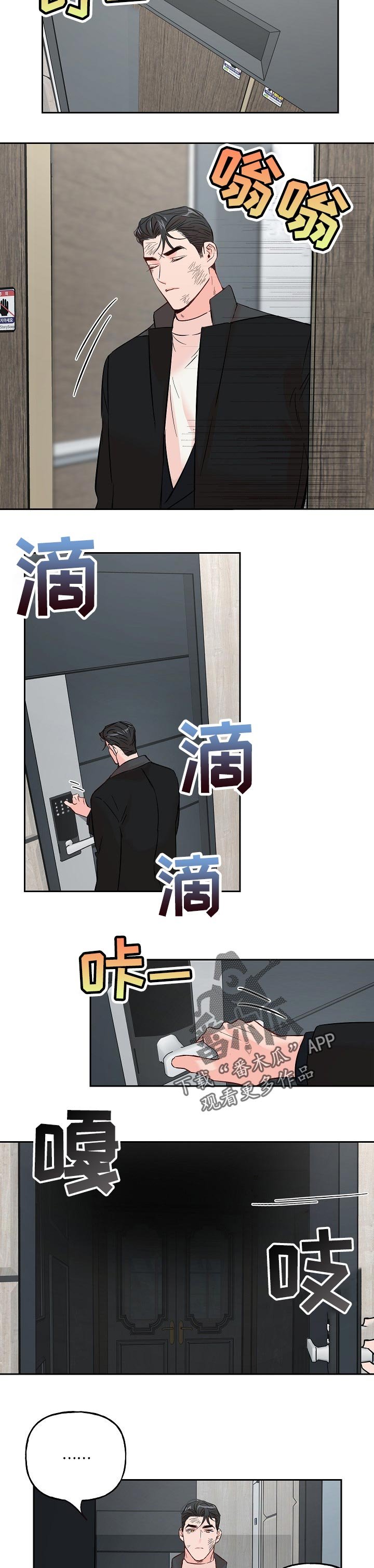 第62章：【第二季】一起吃吗
