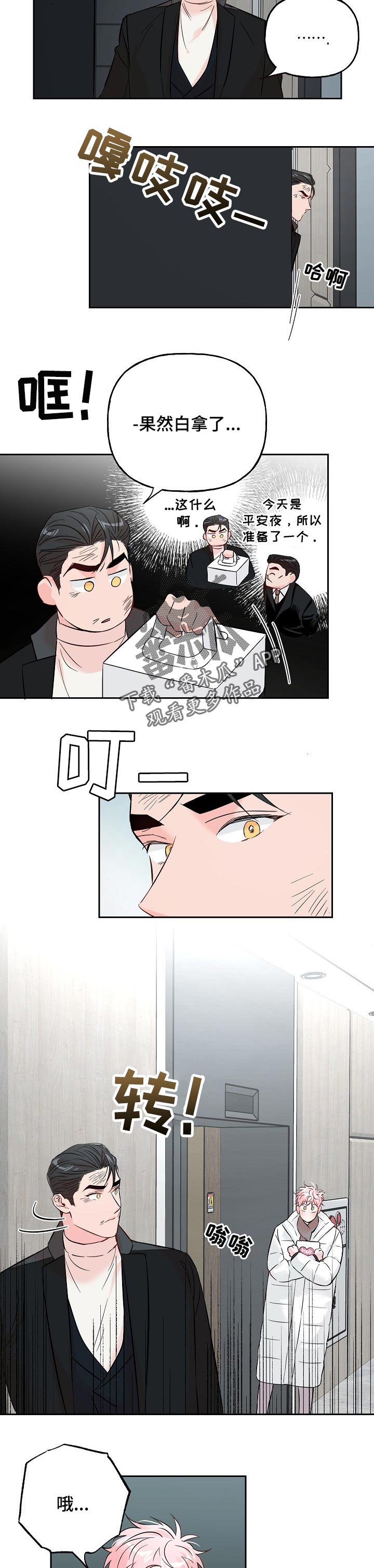 第62章：【第二季】一起吃吗