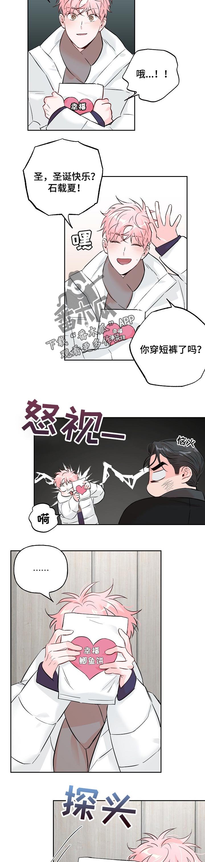 第62章：【第二季】一起吃吗