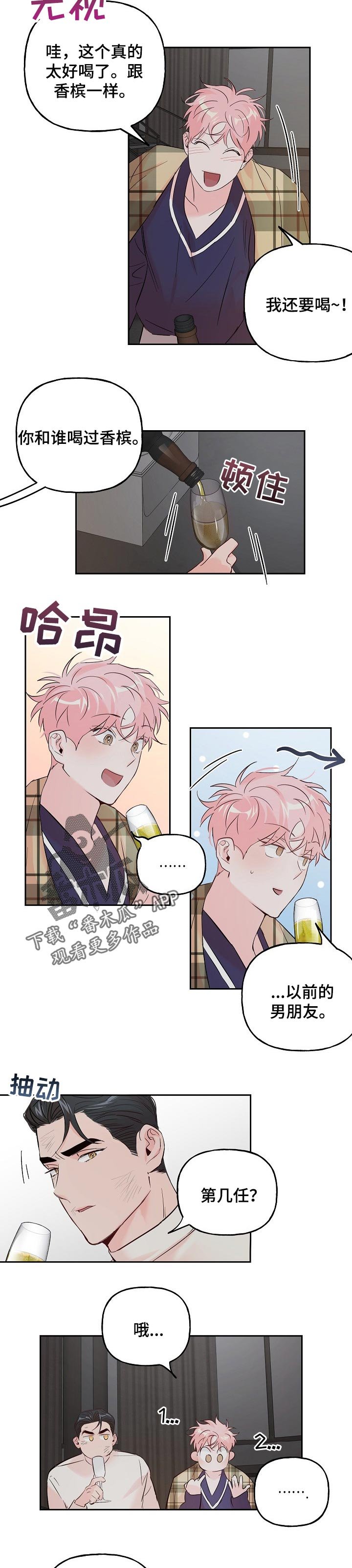 第63章：【第二季】类型