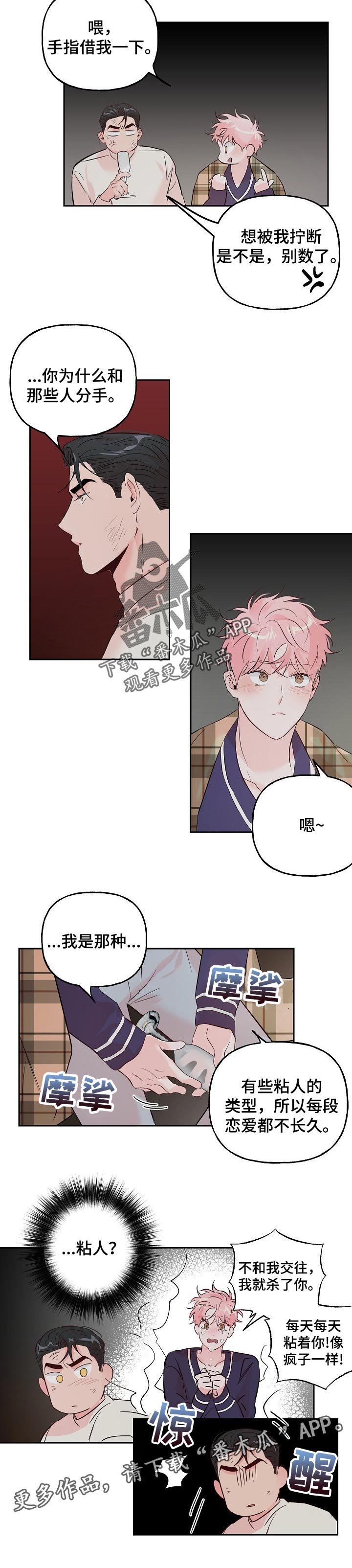 第63章：【第二季】类型