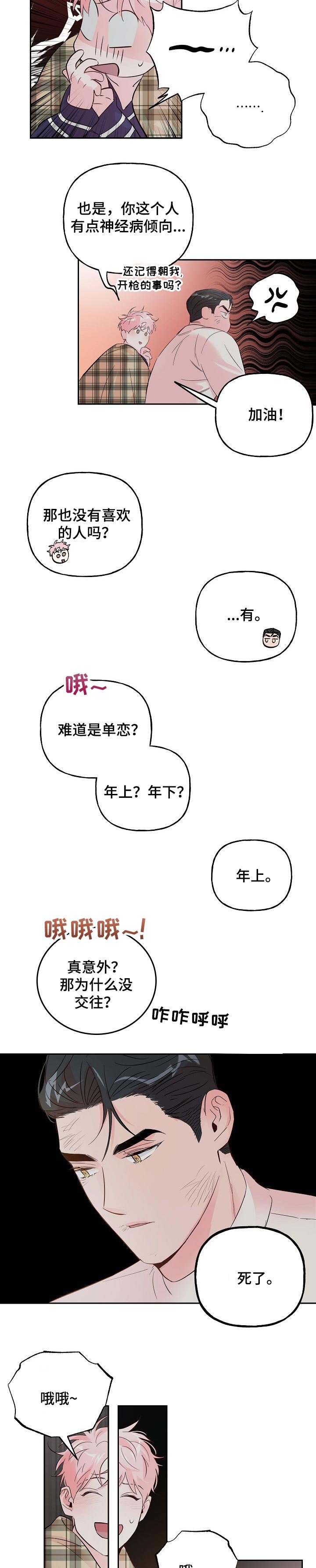 第64章：【第二季】不要对其他人这样