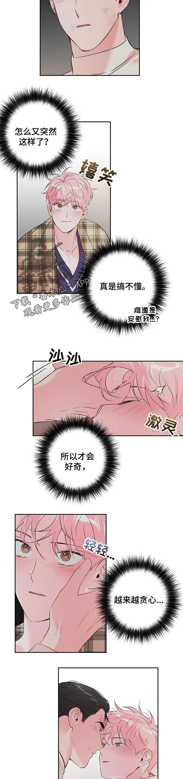 第64章：【第二季】不要对其他人这样