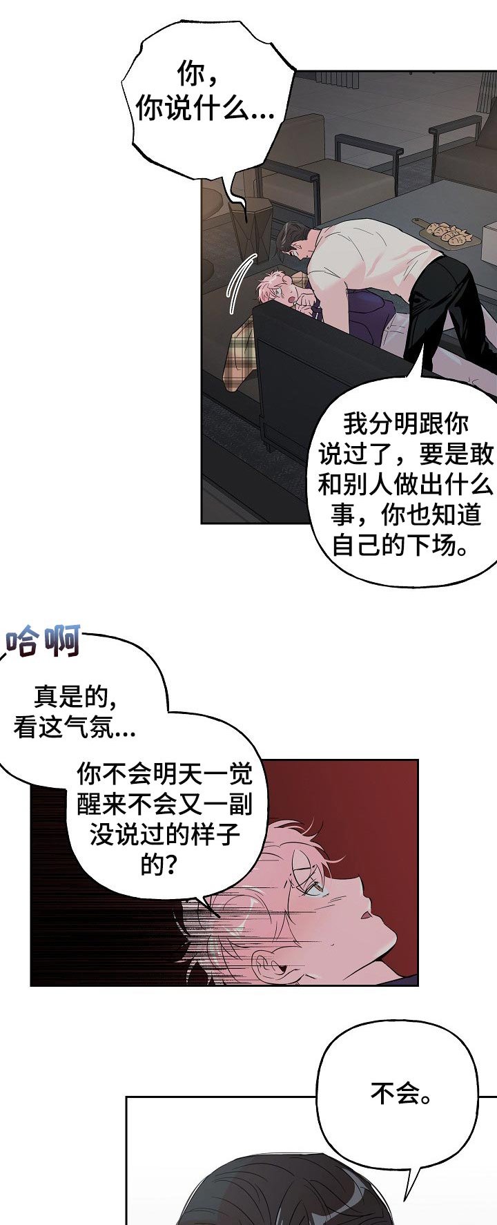 第65章：【第二季】思考