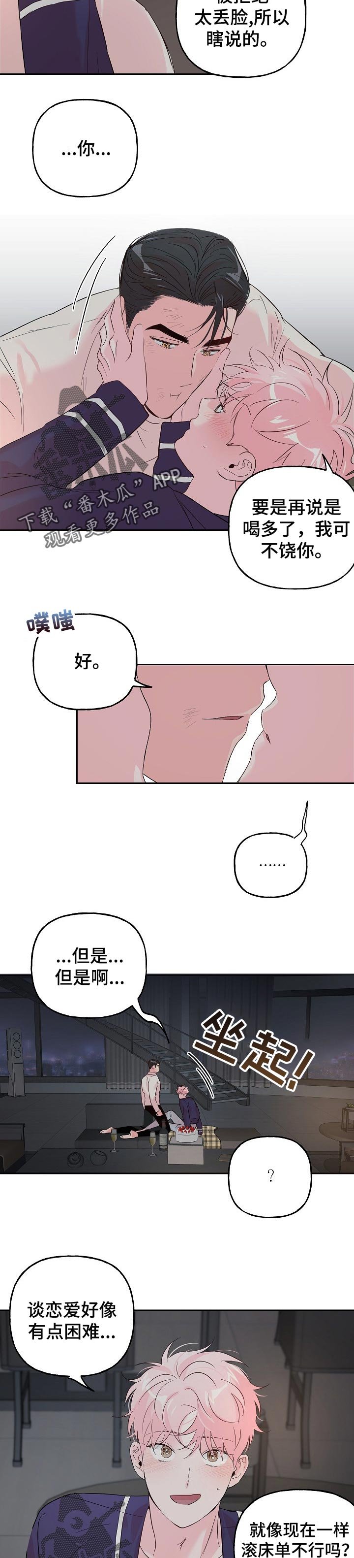 第65章：【第二季】思考