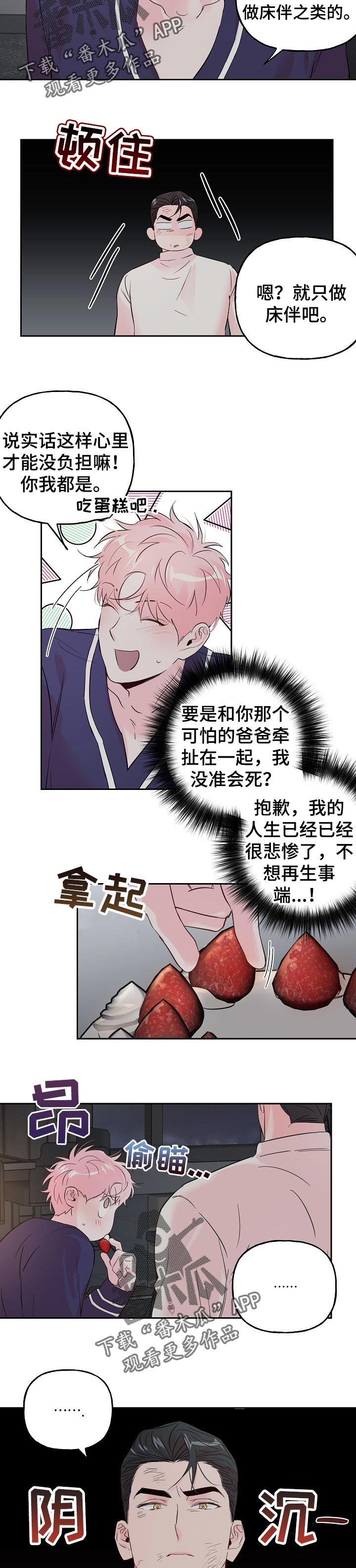 第65章：【第二季】思考