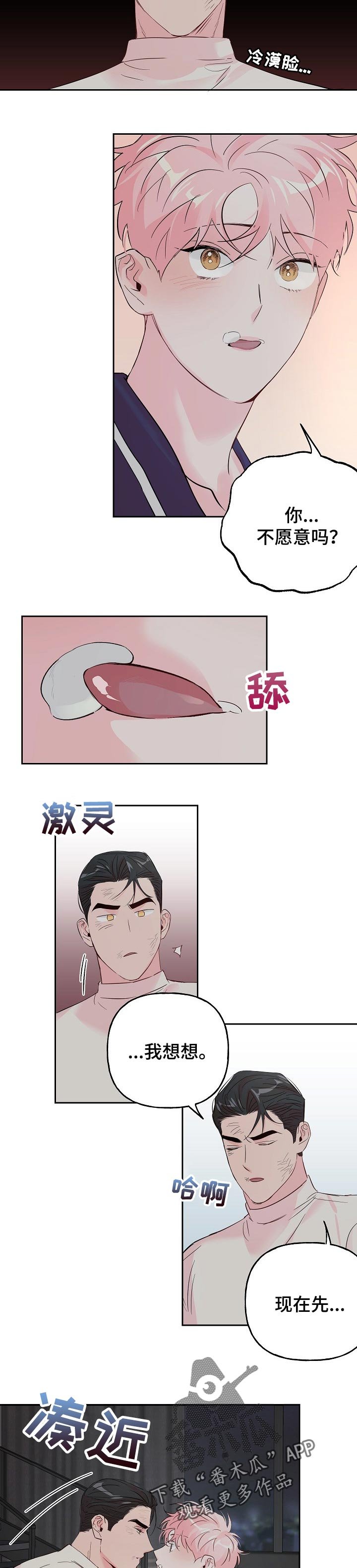 第65章：【第二季】思考
