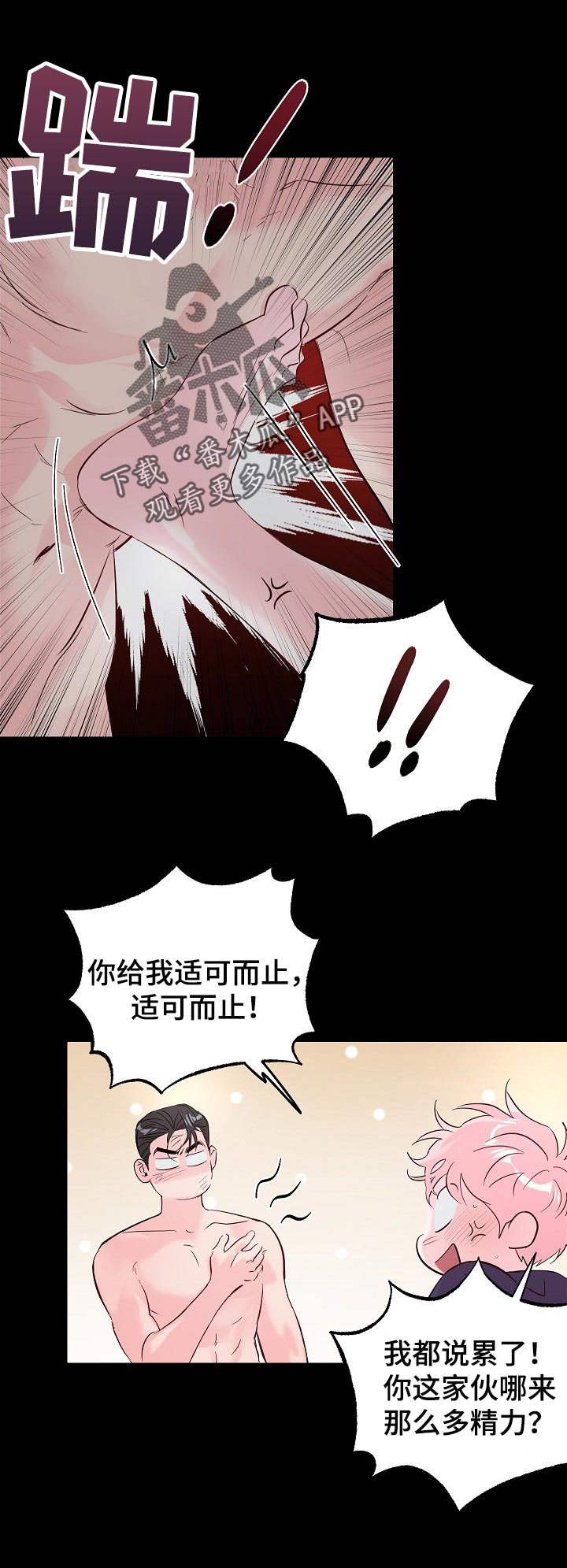 第66章：【第二季】你也喜欢
