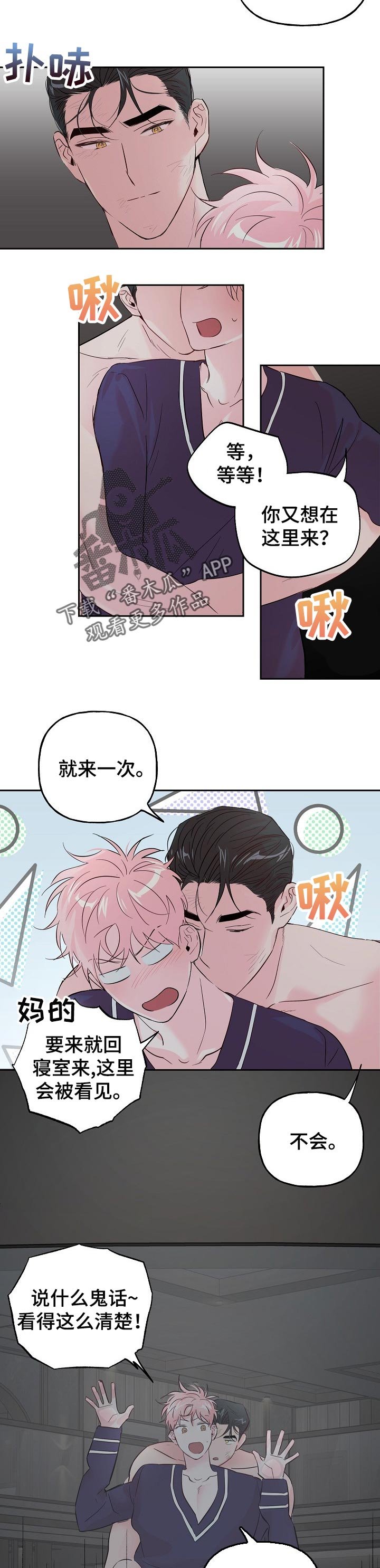 第66章：【第二季】你也喜欢