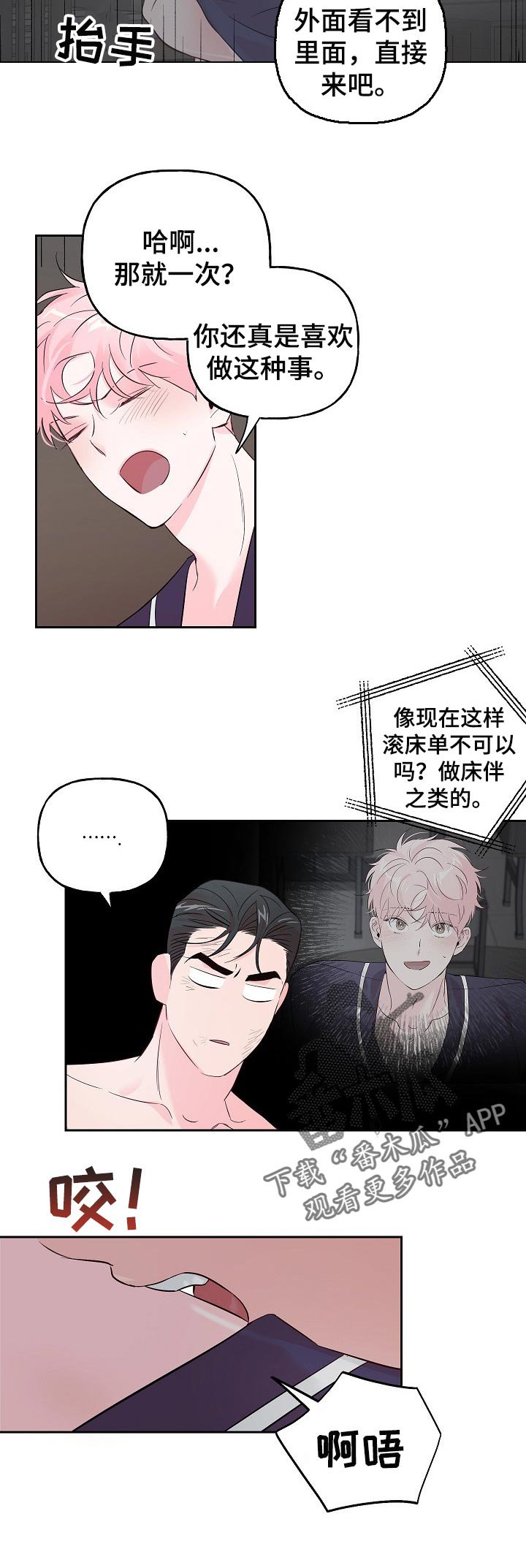第66章：【第二季】你也喜欢