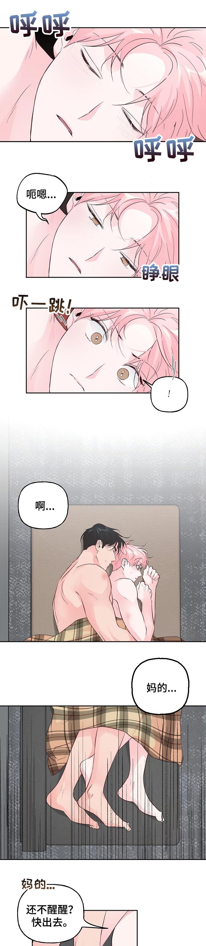 第67章：【第二季】吃饭