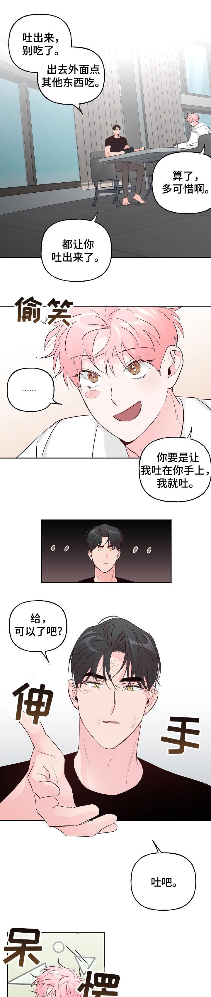 第68章：【第二季】有话要说