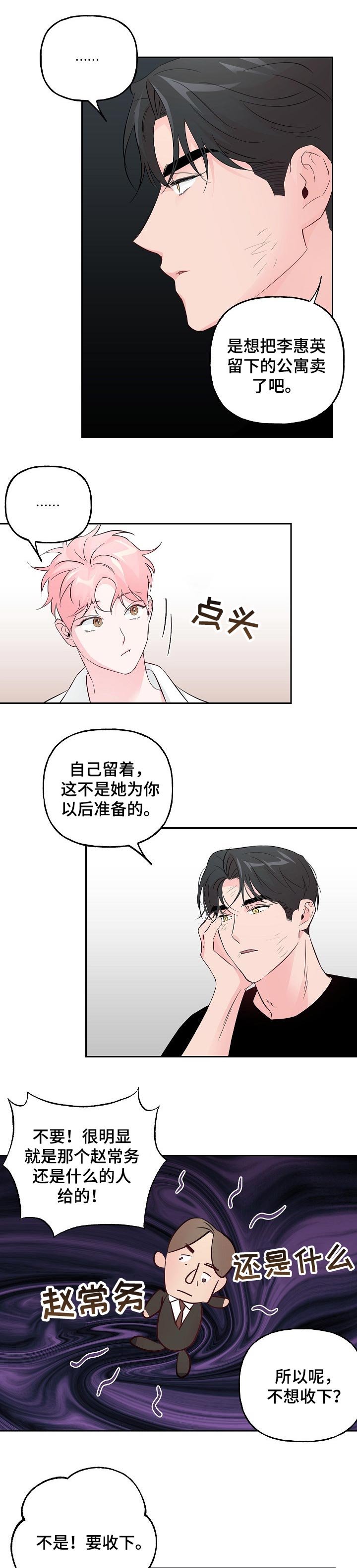 第68章：【第二季】有话要说