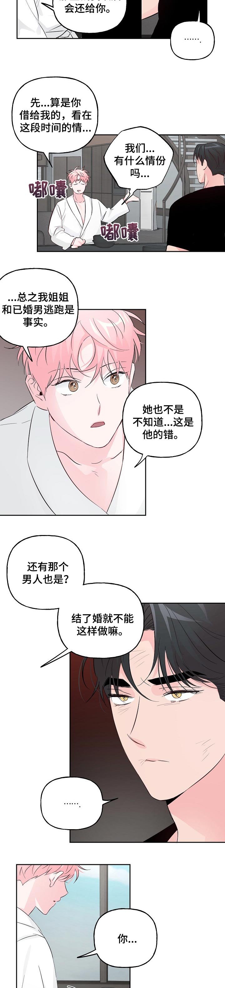 第68章：【第二季】有话要说