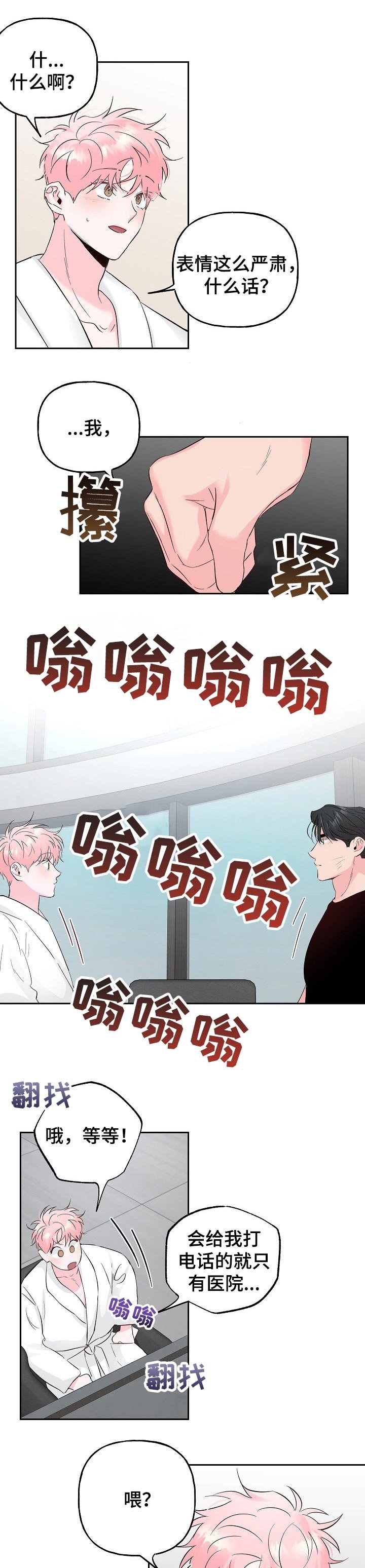 第69章：【第二季】苏醒