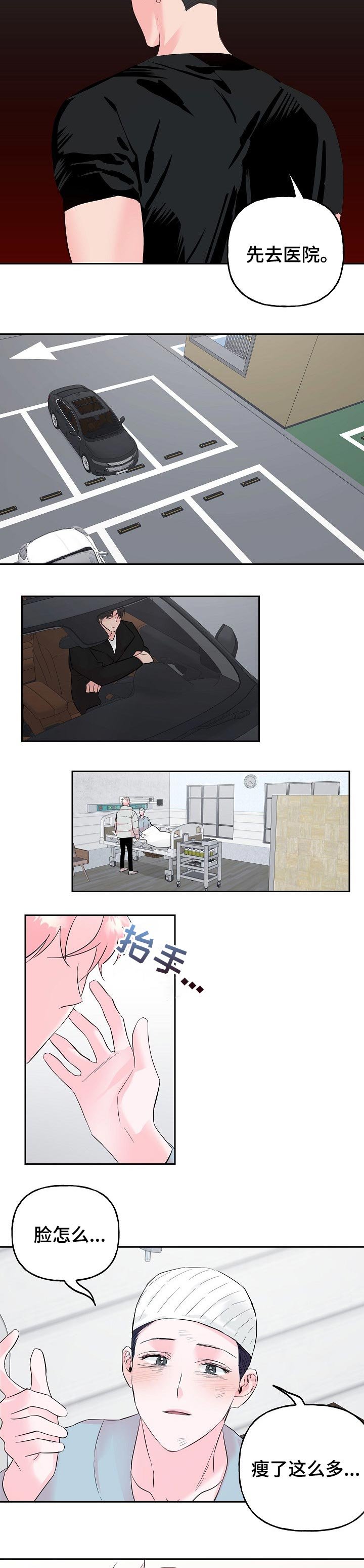 第69章：【第二季】苏醒